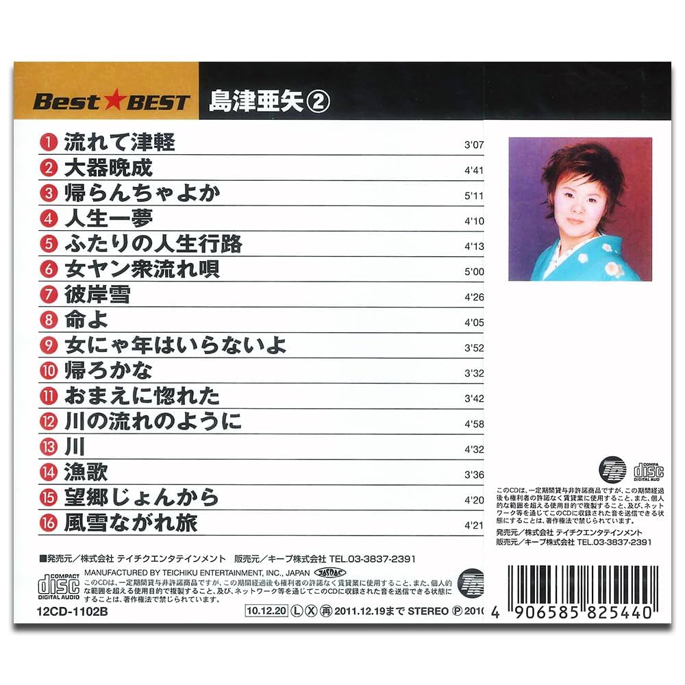 なかまをあつめてわいわいレース　　レア品特典付き　未開封 Amazon.co.jp: 【限定特典アクリルキーホルダー付き】 MISIA